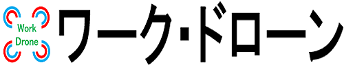 ワーク・ドローン【滋賀県】